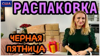 видео: Распаковка потерянных посылок/ Черная пятница/ Дарим деньги подписчикам/ Конкурс/Амазон/США/ Флорида картинка: Распаковка потерянных посылок/ Черная пятница/ Дарим деньги подписчикам/ Конкурс/Амазон/США/ Флорида