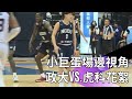 【112學年度UBA】政大雄鷹VS.虎尾科大場邊視角 小巨蛋現場有這些小攤位 還能拿洗面乳、倩碧贈品？