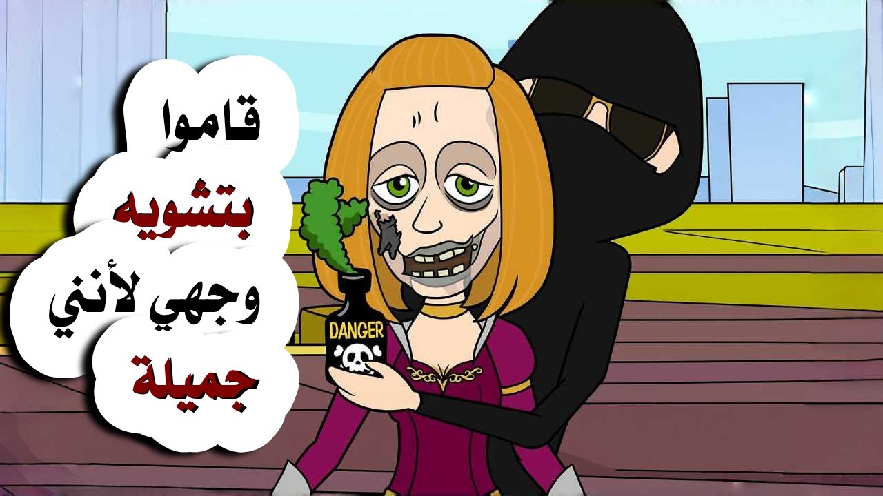 قام شخص مجهول بتشويه وجهي لأنني جميلة!!