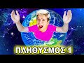 ΕΙΜΑΙ Ο ΜΟΝΟΣ ΑΝΘΡΩΠΟΣ ΣΤΟ ΠΛΑΝΗΤΗ ΓΗ