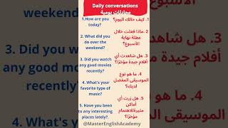 أسهل طريقة لتعلم المحادثة من خلال المحادثة اليومية Daily conversation..improve your English