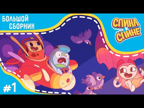 Все серии подряд