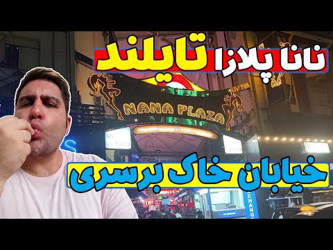 تصویری: زندگی شبانه در پای، تایلند: بهترین بارها، کلوپ ها، & بیشتر