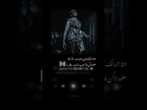 افجر حالات واتس حوده بندق حتي جمالك كان بوهيات