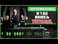 Порнофильмы - Я так боюсь | Guitar tutorial