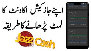 How To Increase JazzCash Account Limit In 2024 | Jazz Cash Account Ki Limit Kaise Badhaye screenshot 3