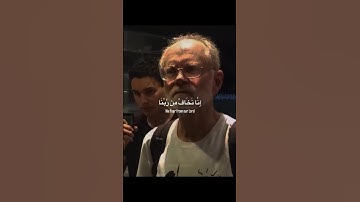 القارئ نشوان غالب فى متحف اللوفر فى باريس #القرآن_الكريم