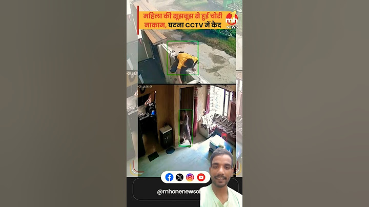 🤷🤷महिला की सूझबूझ से घर में लूट की कोशिश हुई नाकाम, घटना CCTV में कैद | Amritsar