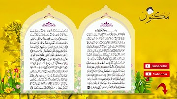 سورة النساء حفظ بالتكرار بصوت الشيخ ماهر المعيقلي من الآية 5 إلى الآية 6