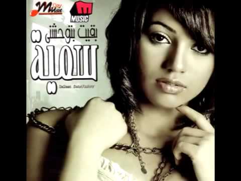    سمية كنت بموت  