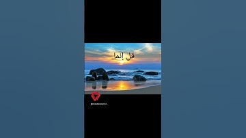 خواتيم سورة الكهف