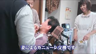 ３７６回　人工呼吸器21年目。妻が二度、僕の命を救ってくれた。「家で生きる力」は、こうして育ててきた。