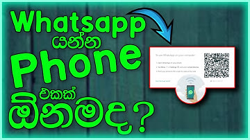 How to Use Whatsapp Without Phone in Sinhala | Whatsapp Web Explain