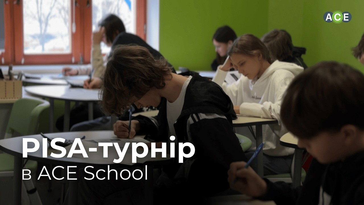 PISA-ТУРНІР 2026 У КИЄВІ | ACE School