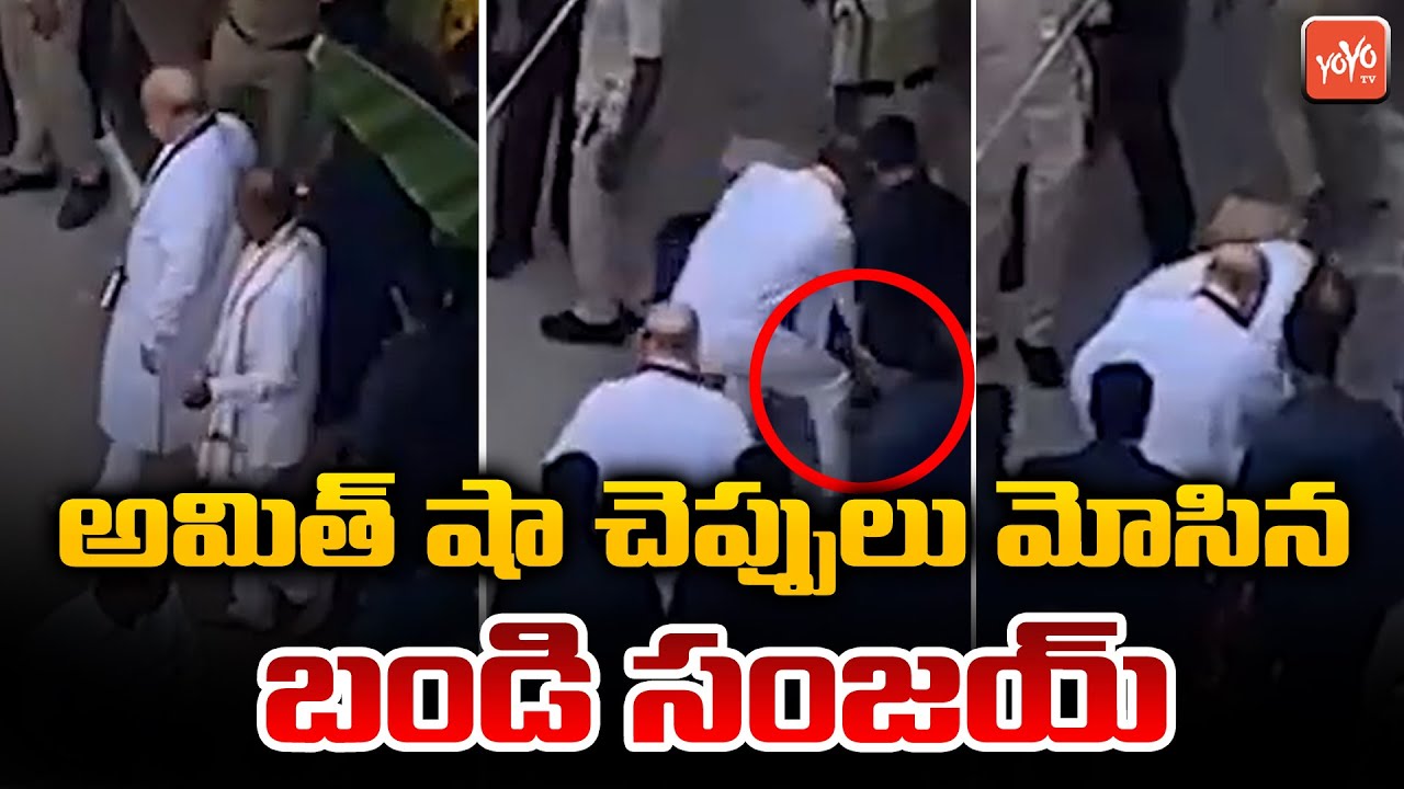 VIRAL VIDEO: MP Bandi Sanjay Carries Union Minister Amit Shah Chappals | Telangana | YOYO TV Channel