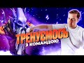 Тренуємось з Командою на DARK SEER до Dreamleague Season 22 в DOTA 2