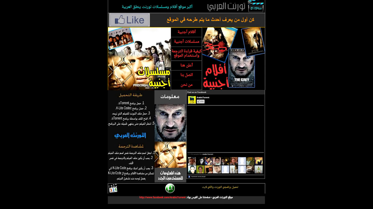 التورنت العربي افلام اجنبية