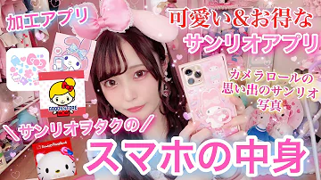 Download サンリオ 画像 Mp4 Mp3 Download サンリオ 画像 Mp4 Mp3