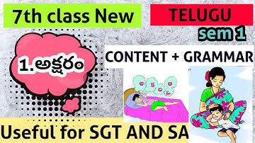 7th class New telugu/అక్షరం/Aksharam content and grammar/apdsc/aptet