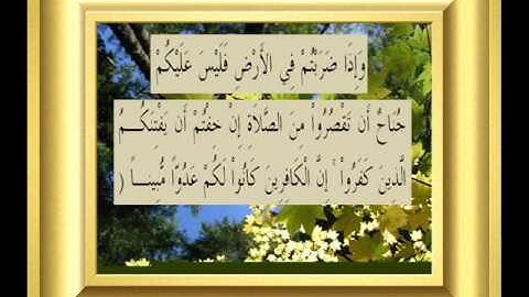 القران الكريم سورة النساء الأية 101.wmv