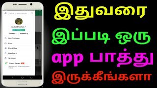 New whats app status app | VidStatus app | Tamil Android tips Kumar