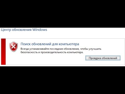Как отключить обновления на Windows 7, 8, 10