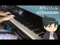Muhyo to Rouji no Mahouritsu Soudan Jimusho ED Full | ORESAMA - Hotohashiru Piano Cover