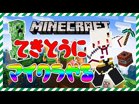 【Minecraft】マイクラをやる【近衛セナ/Vtuber】