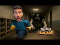 هربنا من بيتا بيتا المدرسة Peta Peta School 