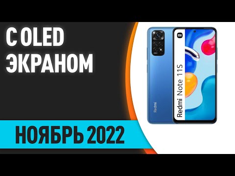 ТОП—7. Лучшие смартфоны с OLED экраном (AMOLED, Super AMOLED). Рейтинг на Июнь 2022 года!