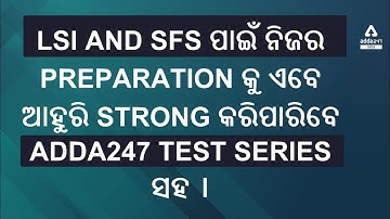 LSI AND SFS EXAM 2021 | NOW MAKE YOUR PREPARATION MORE BETTER WITH ADDA247 TEST SERIES |