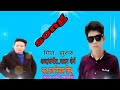 Kirati Laje Mang Nisa Fururu Raj Phiyak Limbu Audio Song Kirati Laje Mang Nisa Fururu Raj Phiyak Limbu Audio Song