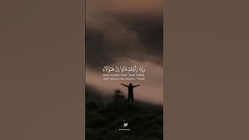 { إِنَّ ٱلَّذِينَ أَجۡرَمُواْ كَانُواْ مِنَ ٱلَّذِينَ ءَامَنُواْ يَضۡحَكُونَ } || القارئ أحمد خضر