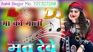 SR. 002457 SAHIL SINGER NEW MEWATI SONG Aslam singer new mewati song #aslam #mewatisong #sadsong