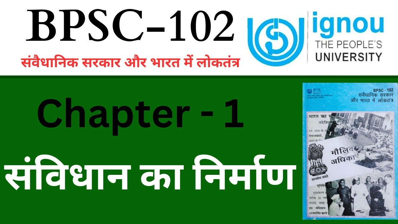 ignou-bpsc-102-chapter-1-important-question-answer