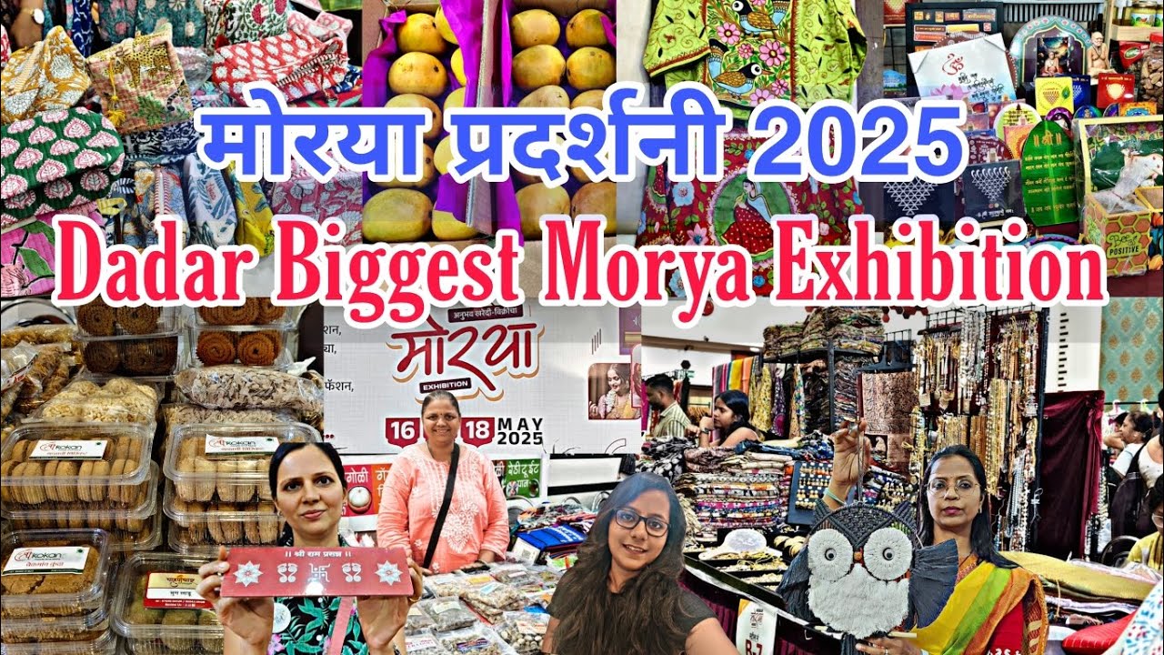 ВЫСТАВКА ДАДАР МОРИА - Выставка Дадар Мория 2025 || Летняя специальная крупнейшая выставка в Мумб...