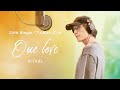 2008年発売曲のC/W”One love”を今の歌声で歌ってみた!!