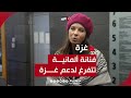 مغنية ألمانية تركت الفن وتفرغت لدعم غزة ونشر الوعي بالقضية الفلسطينية