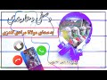 یک ترانه وصفی دستاربندی سرده شد به آواز مولانا رحمت الله مرادی کندزی ناشر عابدی 989939420450 