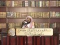 تفسير سورة الكهف من الآية 2 إلى الآية 9 | الشيخ عصام بن صالح العويد