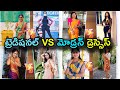  telugu serial actress traditional vs modern dress  telugu serial  madhus rangoli