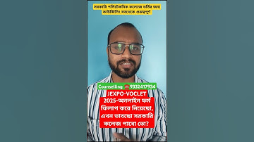 JEXPO-VOCLET 2025 Form Fill Up