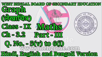 WBBSE 9th MATHS|Class- IX| Ch -3.2|Graph(लेखाचित्र)|Qn.5(v) to 6(i)| Allen Guide |