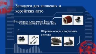 Автозапчасти интернет магазин Украина(, 2016-10-04T17:24:12.000Z)