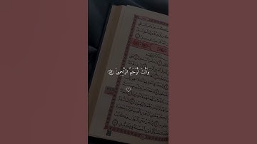 #quran_alkarim #تلاوة_خاشعة