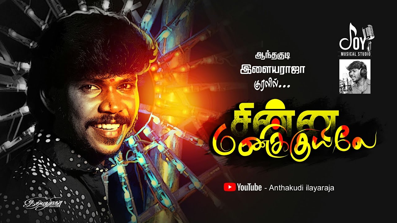        Chinna manikkuyile  Official Making Video Song 