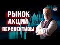 Рынок акций после решения ЦБ. Пора сливать или...?