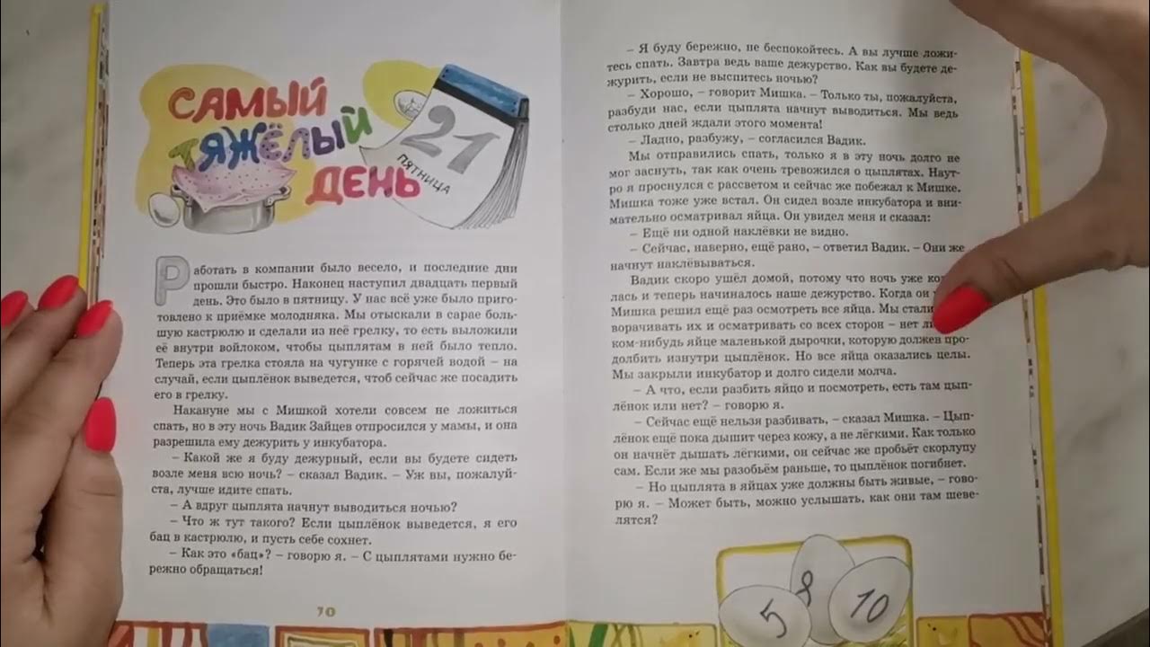 Веселая семейка аудиокнига. Веселая семейка Носов на волю. Носов веселая семейка майка Дежурная. Носов веселая семейка картинки к рассказу.