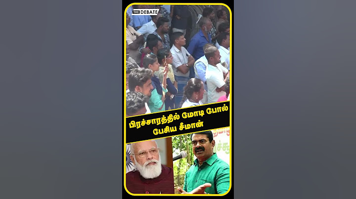 பிரச்சாரத்தில் மோடி போல் பேசிய சீமான் | Seeman | NTK
