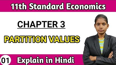 Chapter 3 Partition values 11th class commerce economics introduction lecture 1 explanation